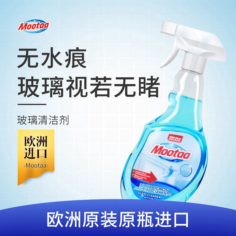 Mootaa淋浴房浴室门窗玻璃清洁剂水渍污垢清洗剂强力去污500ml/瓶