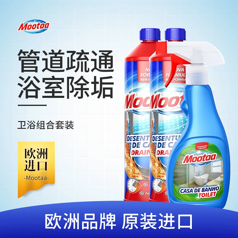Mootaa管道疏通剂通厕所下水道堵塞强力溶解卫生间除垢浴室清洁剂