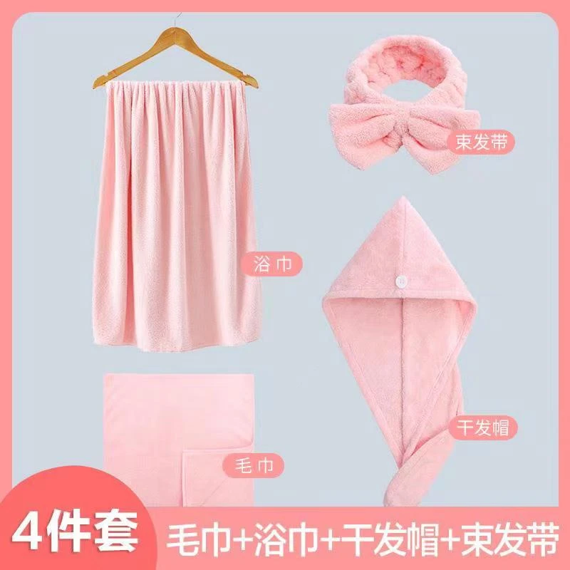 【玉希粉丝福利】斜月三星成人浴巾毛巾套装 柔软吸水 四件套