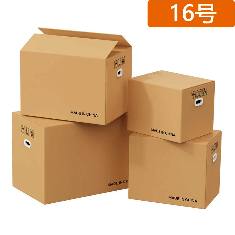 16号专拍-纸箱包邮当天发货不满意随时退