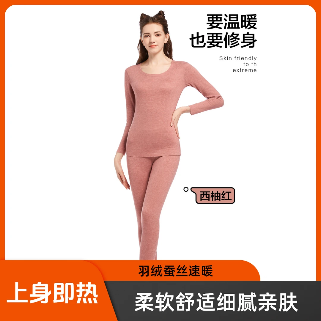 喜堡璐【羽绒蚕丝】女士冬季速暖内衣内穿保暖打底衣套装德绒发热衣