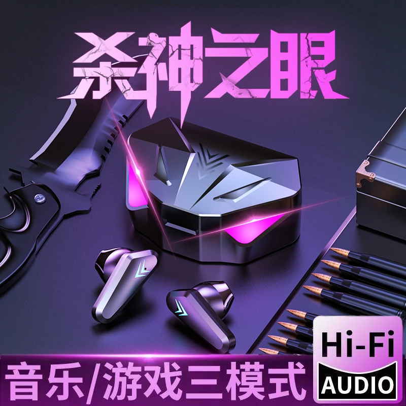 X15蓝牙耳机数显耳机电竞游戏王者吃鸡听声辩机手游低延迟高音质