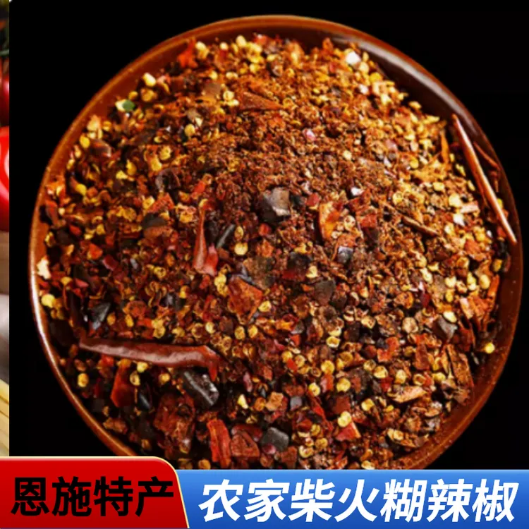 糊辣椒面油泼辣子面柴火辣椒面干辣椒辣壳胡辣壳糊辣糊辣壳土特产