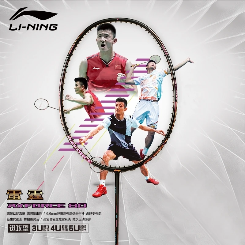LI-NING/李宁正品李宁lining雷霆80专业羽毛球拍全碳素单拍进攻型