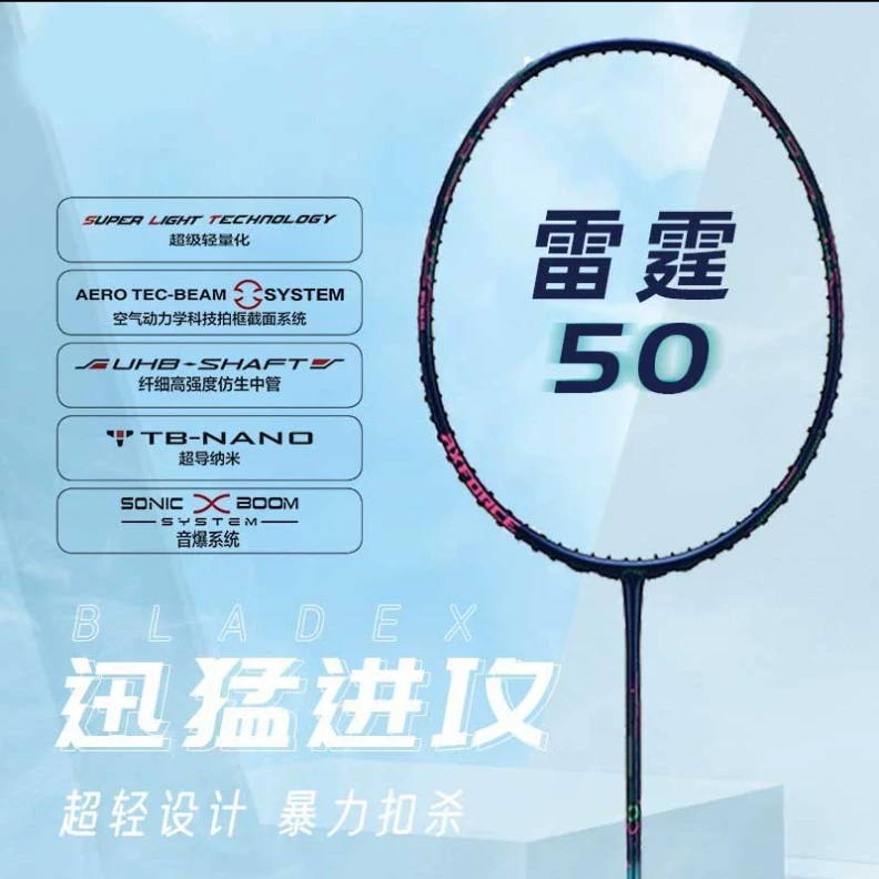 李宁羽毛球拍雷霆50战戟锋影500全碳素超轻专业进攻轻便羽毛球