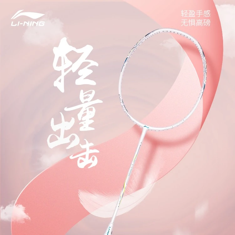 LI-NING/李宁羽毛球拍雷霆60专业均衡女5u碳素纤维超轻单拍王适娴