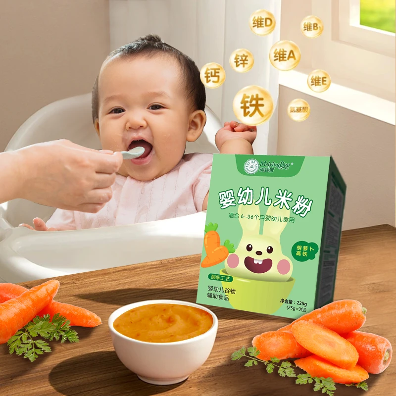 0-1岁婴幼儿米粉胡萝卜营养宝宝高铁米粉婴儿婴儿辅食试用装高铁
