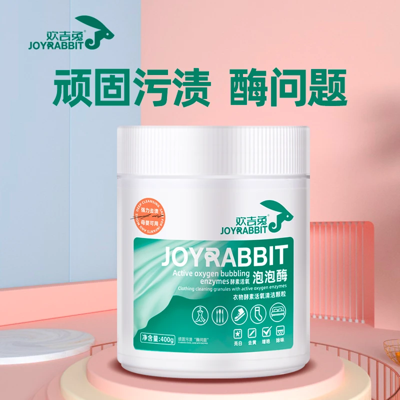 去黄去渍去污白衣增白抑螨浓缩除垢校服小白鞋清洗剂泡洗粉母婴