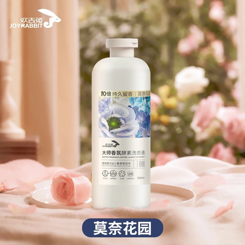 留香洗衣液持久留香护衣护色柔顺天然酵素洁净洗衣液去污强效丝滑