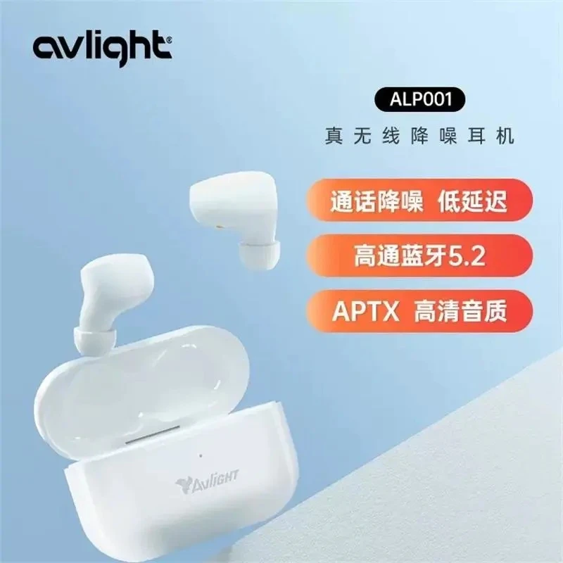 准新品  Avlight爱浪 ALP001真无线蓝牙耳机 入耳式通话降噪耳塞