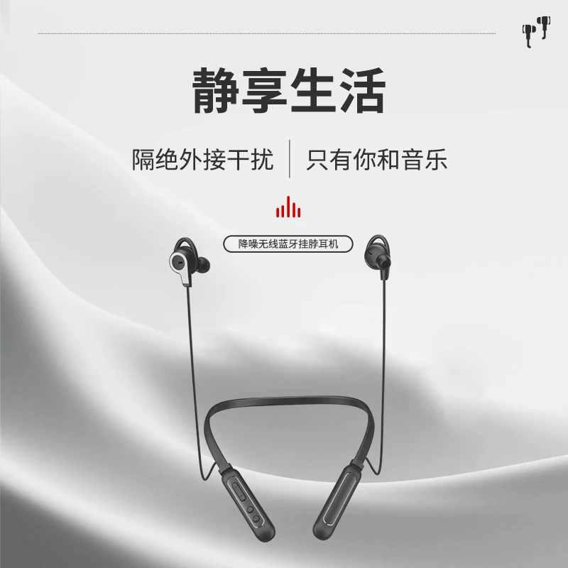 ANC-T9 主动降噪蓝牙耳机 挂脖式运动耳机 黑色