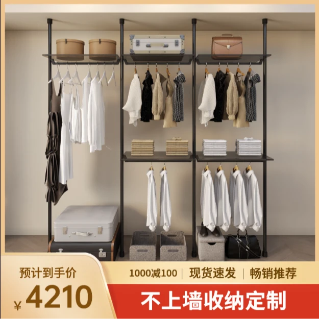 班適【收纳专家定制】2.7m金属衣帽间定制不上墙免打孔简易可DIY