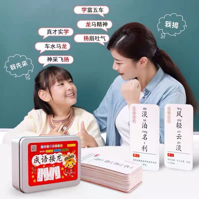 成语接龙注音小学生一二三年级课外阅读儿童文学畅销书【官方正AAA