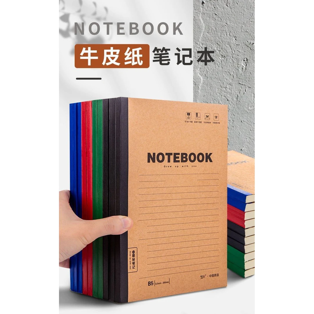 牛皮纸加厚横线日ins简约软面学生A5note事QQZZZ起风了VGA