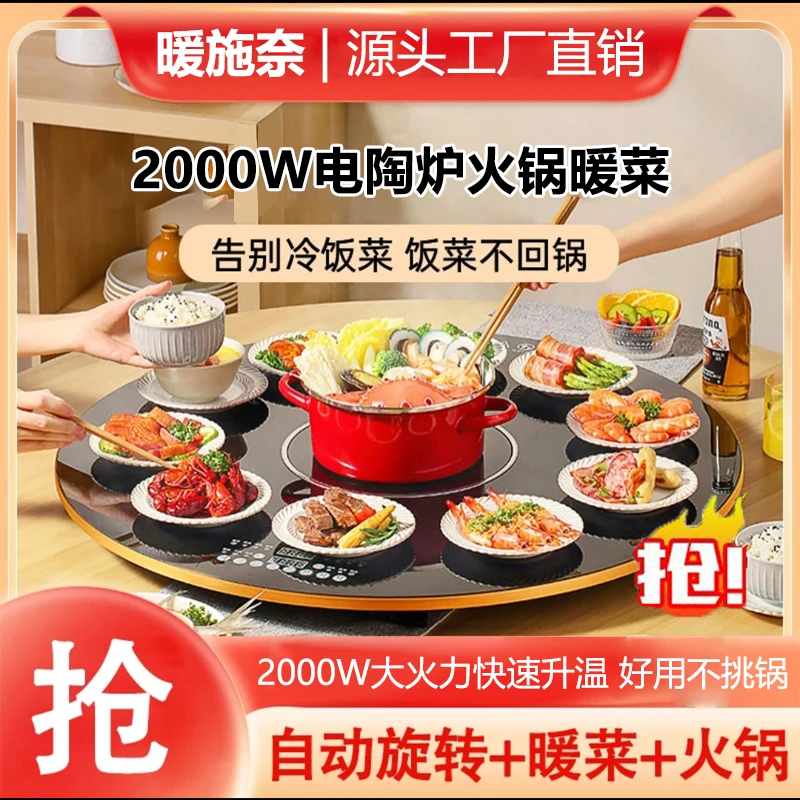 暖施奈暖菜板智能电动旋转餐桌饭菜保温板圆形加热转盘恒温暖菜板