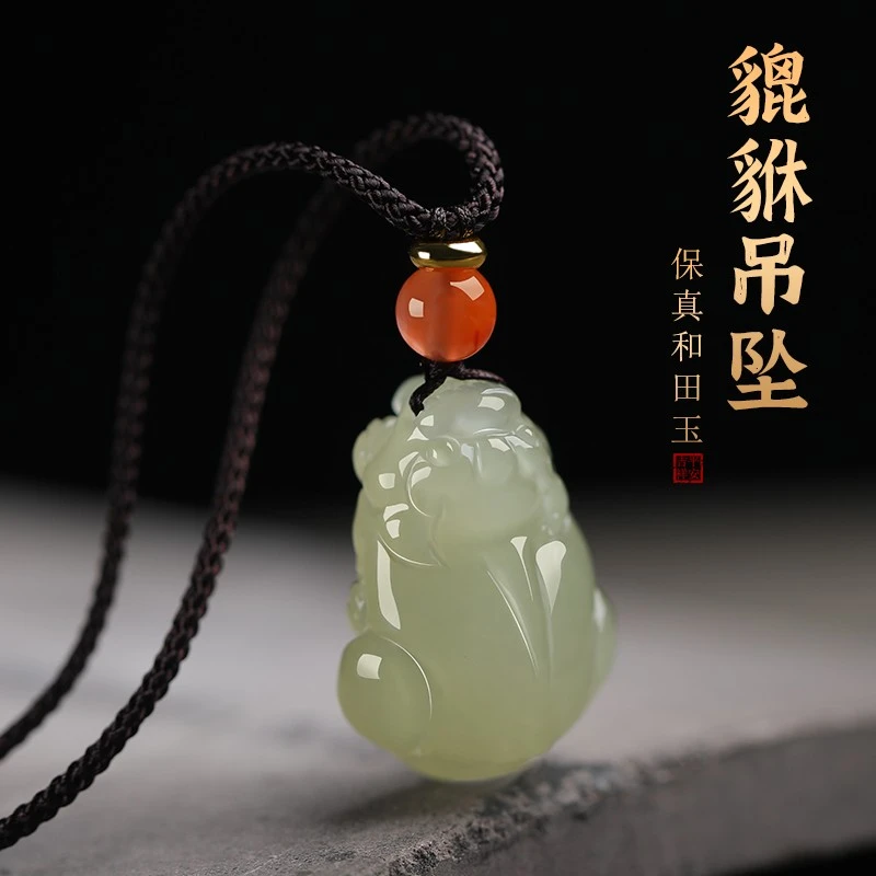和田玉霸王貔貅吊坠玉石皮丘挂件貔恘项链皮秋护身符玉坠招财转运
