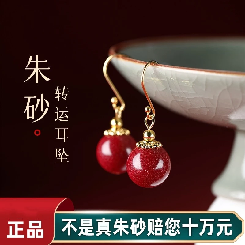辰砂（处理）朱砂转运珠耳坠本命年纯银S925耳钉女款红色耳饰正品