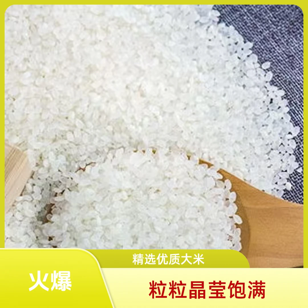 精选洪城清谷大米（5kg）