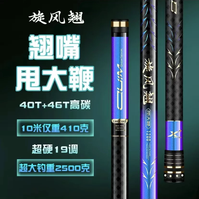 旋风翘长节甩大鞭翘嘴竿9/10/11/12米鳊鱼鲫鱼翘嘴高碳竿