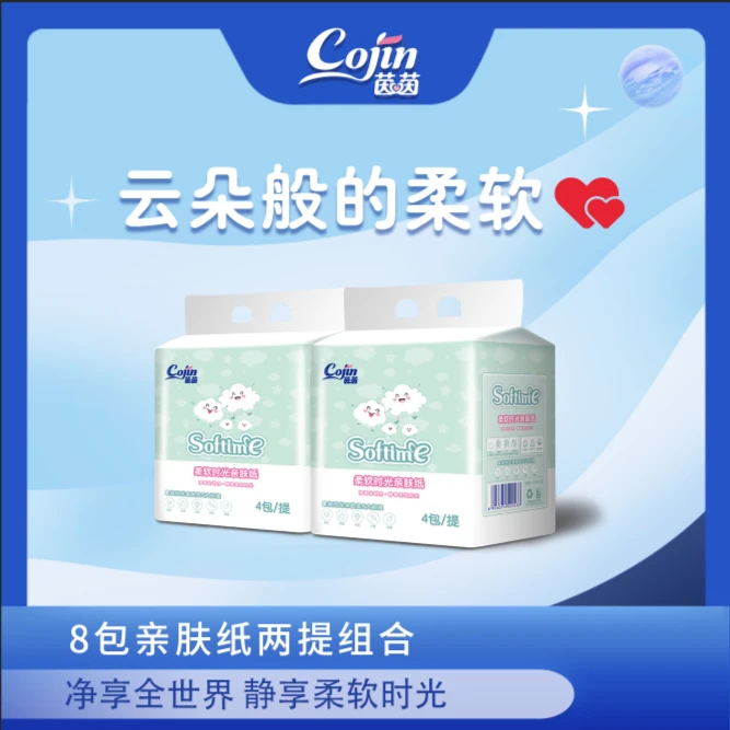 cojin/茵茵柔软时光系列静享柔软时光婴儿抽取式亲肤纸100抽*8包