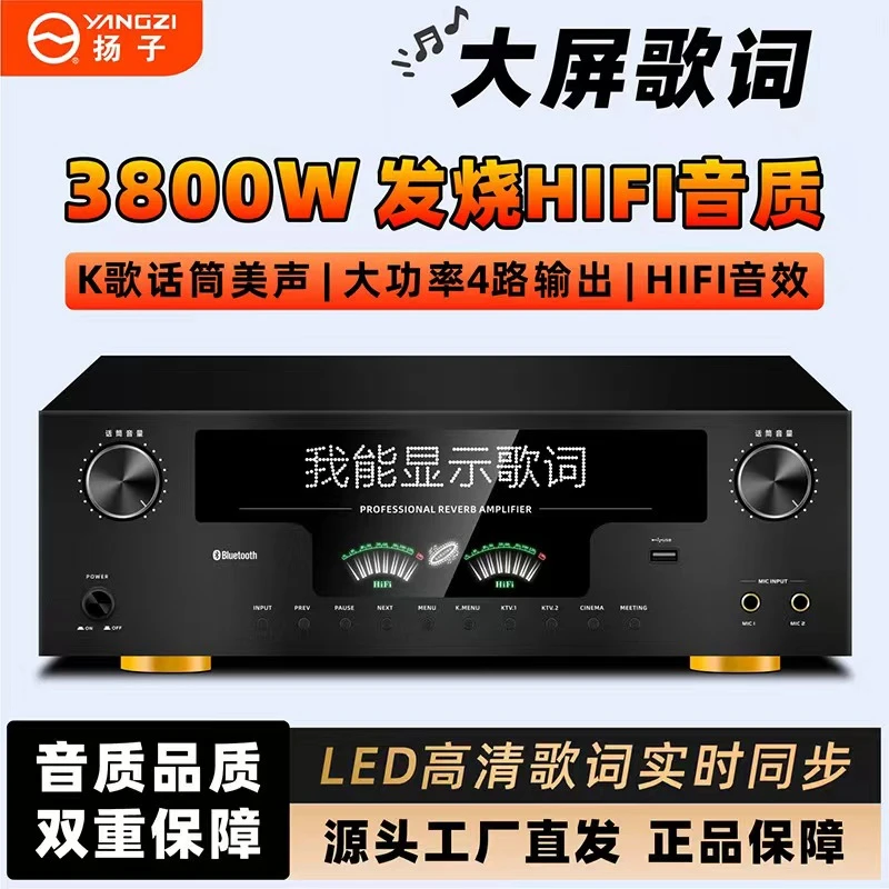 扬子品牌全新升级大功率功放机双通道立体声专业卡了OK蓝牙功放机