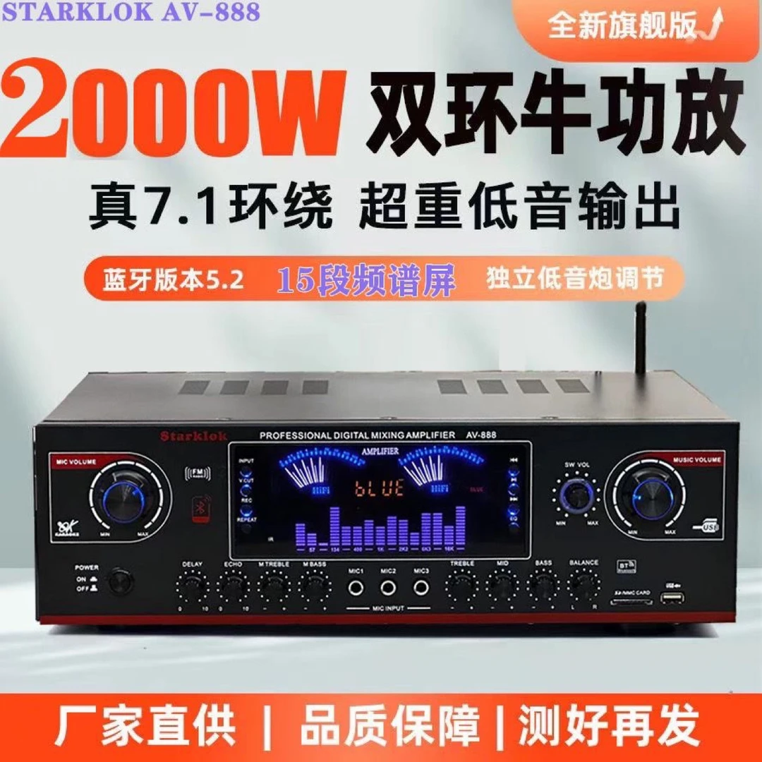 专业超大功率7.1双环牛12管大功率家庭影院卡拉OK播放功放机音响