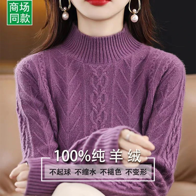 鄂尔多市100羊绒衫女士厚款秋冬半高领中老年宽松妈妈装打底毛衣