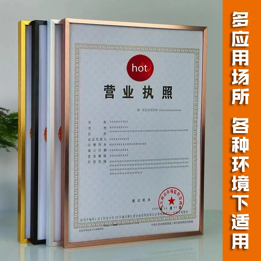 铝合金番茄相框开启框A3证件框A4荣誉证书框营业执照框生日