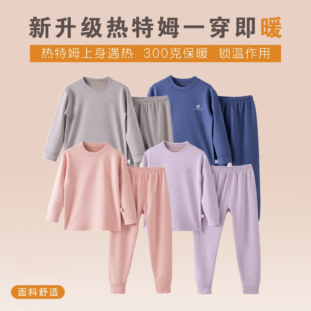 断码捡漏宝宝男女儿童秋冬热特姆加厚保暖家居套装家居服冬季3068
