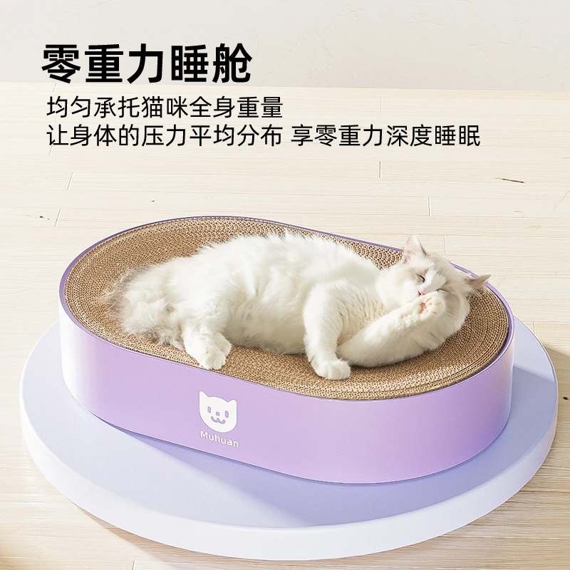 太空舱型猫抓板椭圆猫爪板镂空两用抓盘一体不掉屑猫玩具猫咪用品