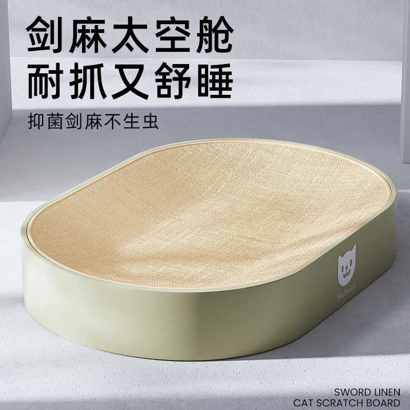 太空舱型剑麻猫抓板猫窝防虫猫爪板耐磨抓盘一体不掉屑猫玩具用品