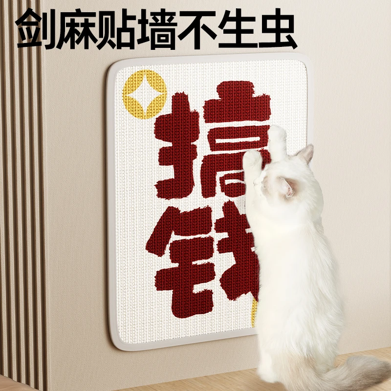 剑麻猫抓板防抓耐用猫抓垫剑麻垫耐抓不掉屑猫爪板防猫抓贴墙玩具