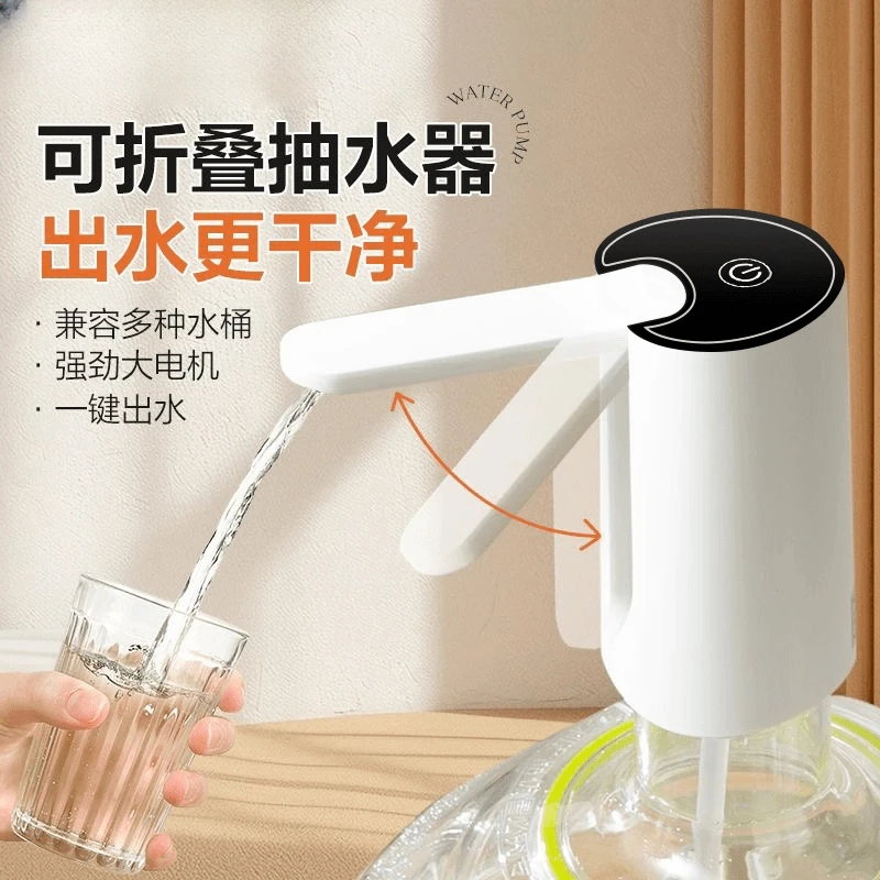 水桶抽水器桶装水折叠小型大桶吸水器电动压水器自动上水器