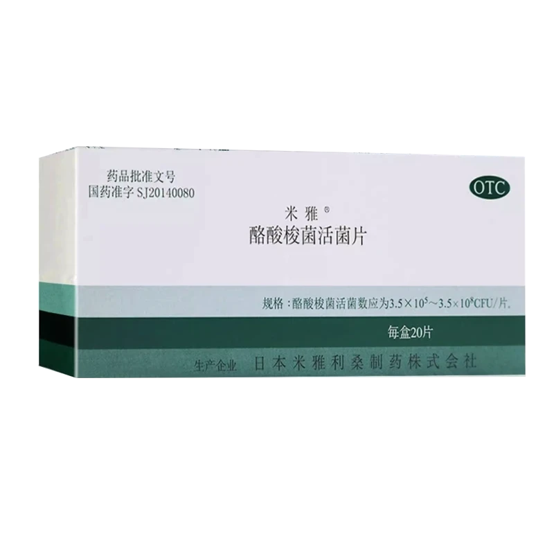 米雅酪酸梭菌活菌片350mg*20片 治疗和改善因肠道菌群紊乱的症状