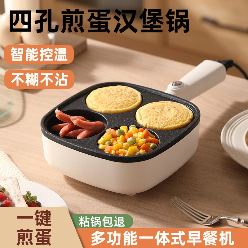 麦饭石早餐机家用鸡蛋汉堡锅插电不粘平底四孔煎蛋神器三合一