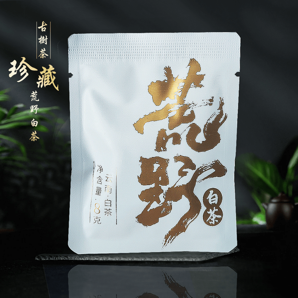荒野白茶薄片普洱茶生茶名山纯料源头产地批发茶袋装散茶自己喝