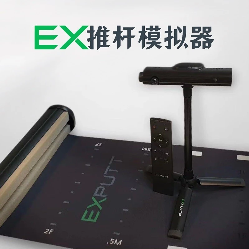 EX推杆模拟器高尔夫练习器小型便捷球场可调娱乐多种设备教练专业