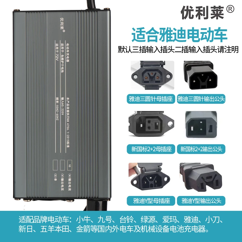 迪雅二轮电动车T60D冠能9E10快充充电器石墨烯新国标铅酸电池小炮
