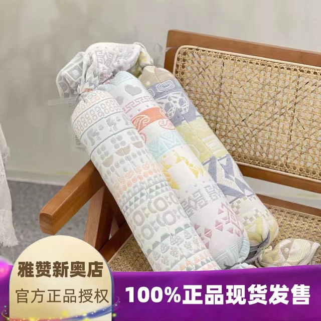 雅赞【糖果枕侧睡伴侣】粉丝福利吸汗棉纱颈枕腰枕手工可机洗透气