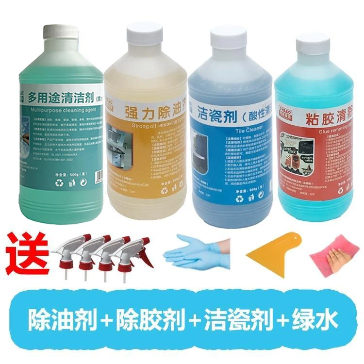 绿宝多洁清洗套装家用保洁公司绿水多用途除油剂除胶剂洁瓷砖清洗