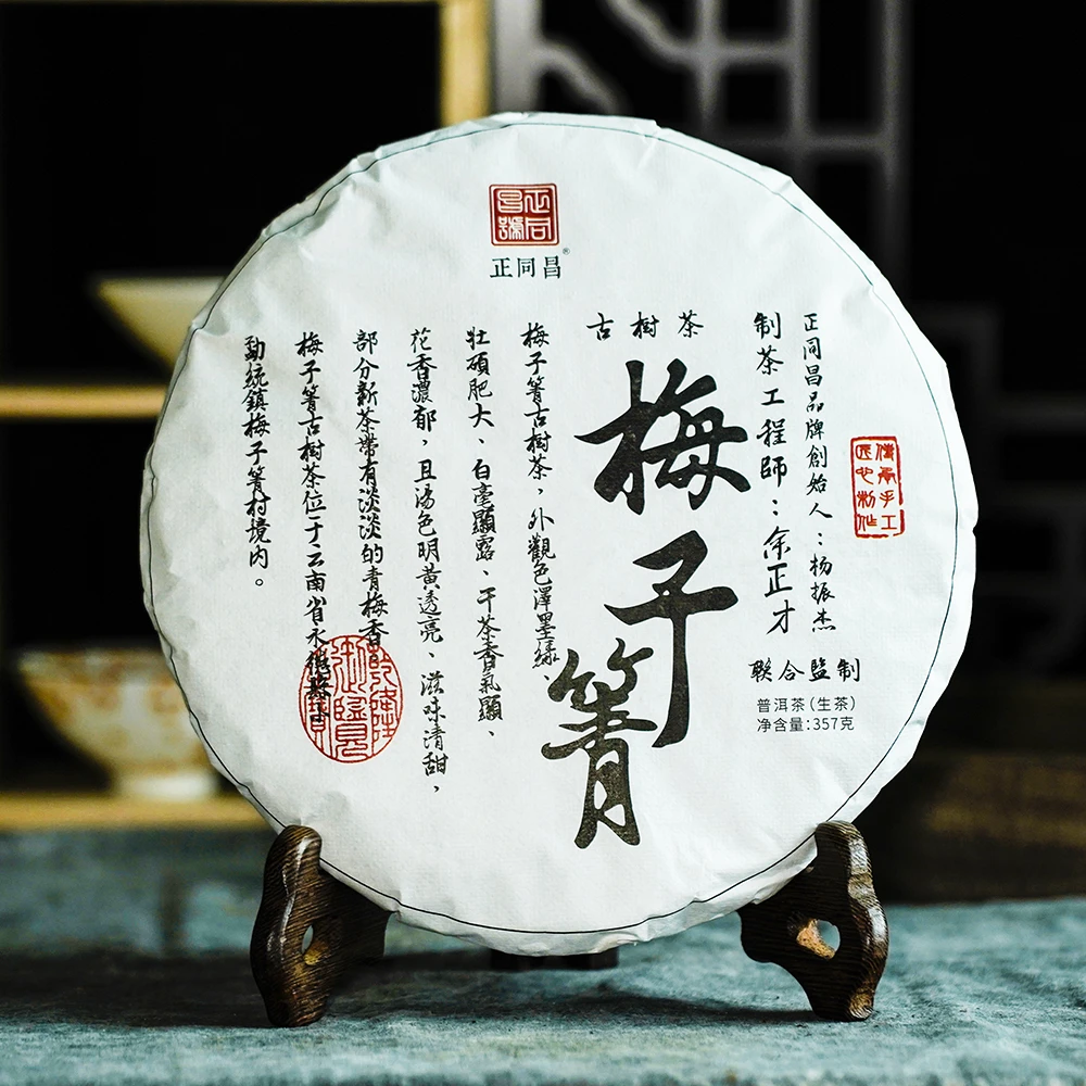 正同昌 【正同昌普洱古树】云南正春头采梅子箐生茶357g