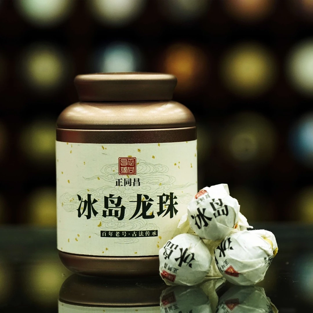 正同昌百年老号茶厂普洱古树迷你冰岛龙珠灌装生茶80g