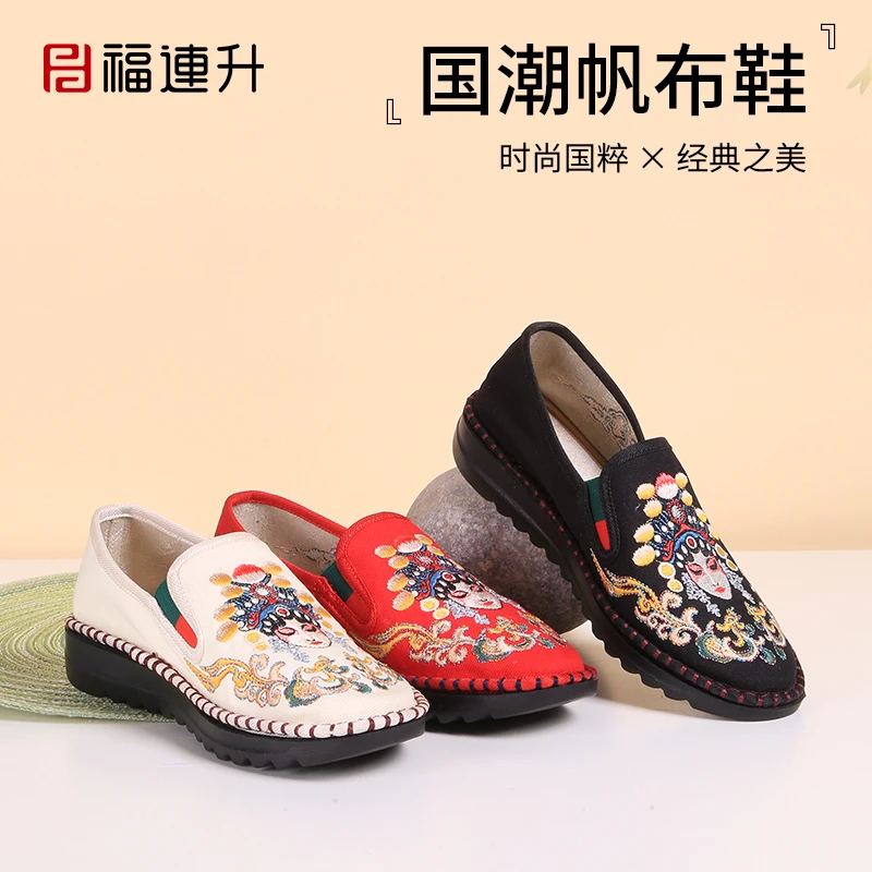 福连升正品老北京中国风布鞋国潮流行脸谱潮牌软底舒适防滑情侣鞋