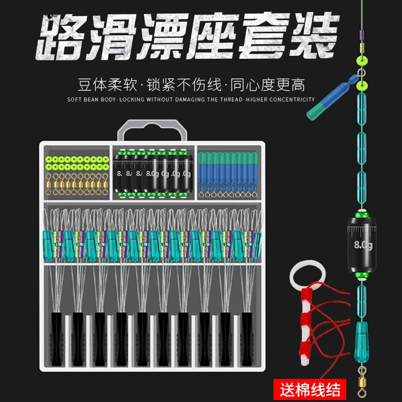 路滑钓组矶钓路亚滑漂钓线组太空豆配件套装远投矶竿浮漂全套优质