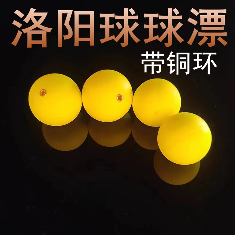 洛阳球球形浮钓草鱼浮漂球钓浮球鱼漂钓鱼球漂圆球型滑漂钓组路亚