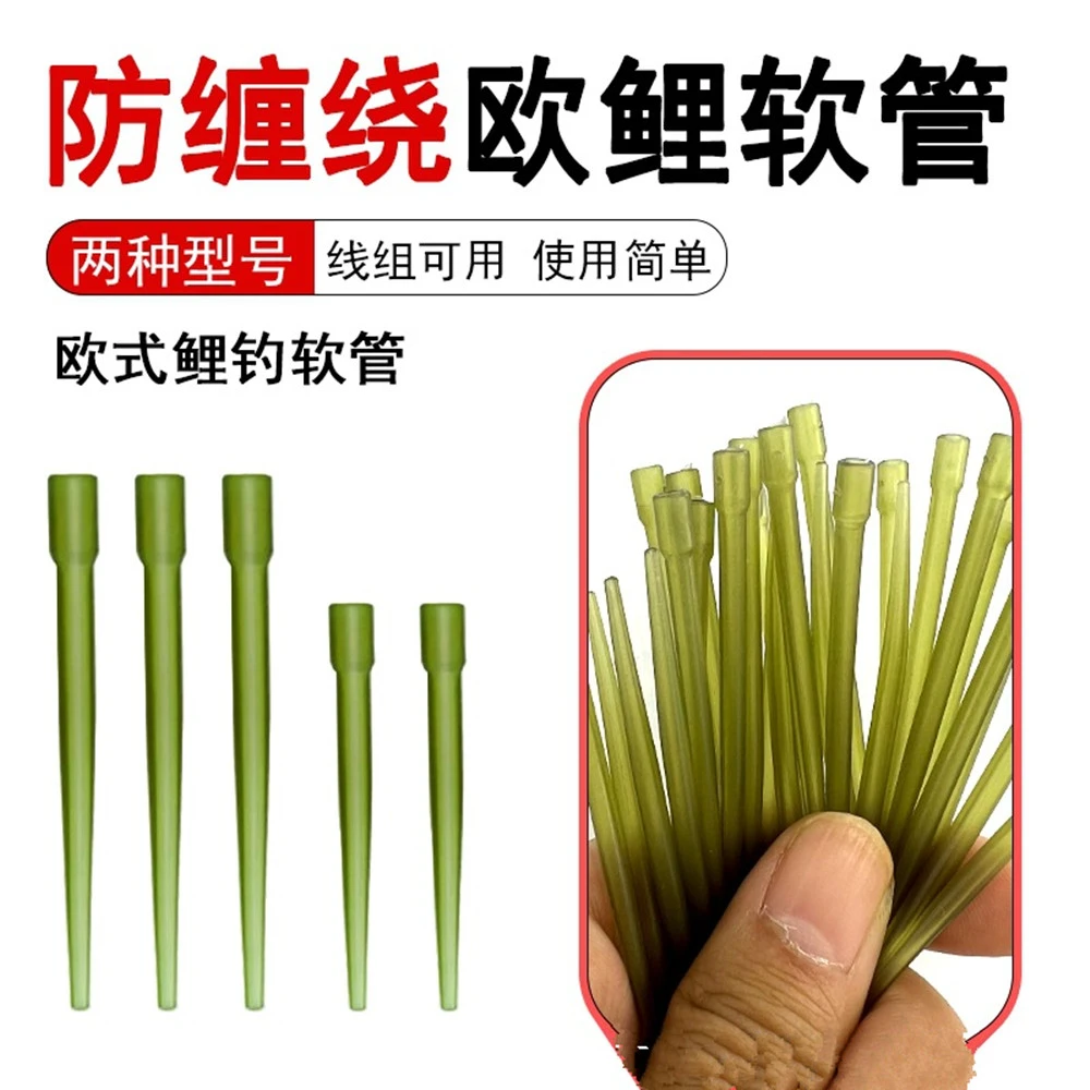欧式钓库钓鲤鱼钓软管尖管防缠橡胶管欧鲤钓组配件渔具鲤鱼钓配件