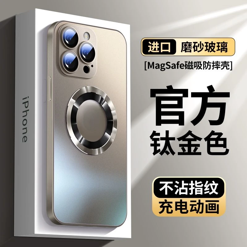 Magsafe磁吸充电适用苹果16promax手机壳新款15/14防摔保护13外壳