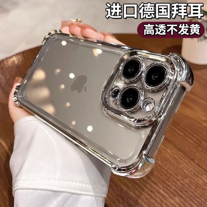超强四角防摔苹果16promax手机壳钛原色护镜iPhone15/14/13透明壳