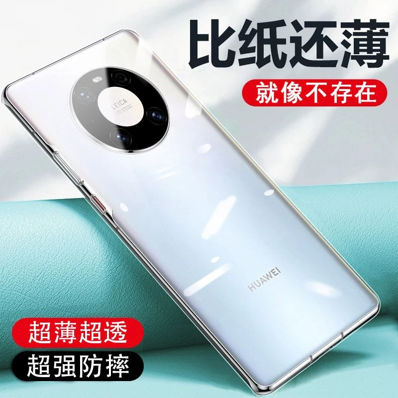 华为mate40pro手机壳超薄透明40pro+全包防摔原装硅胶保护套