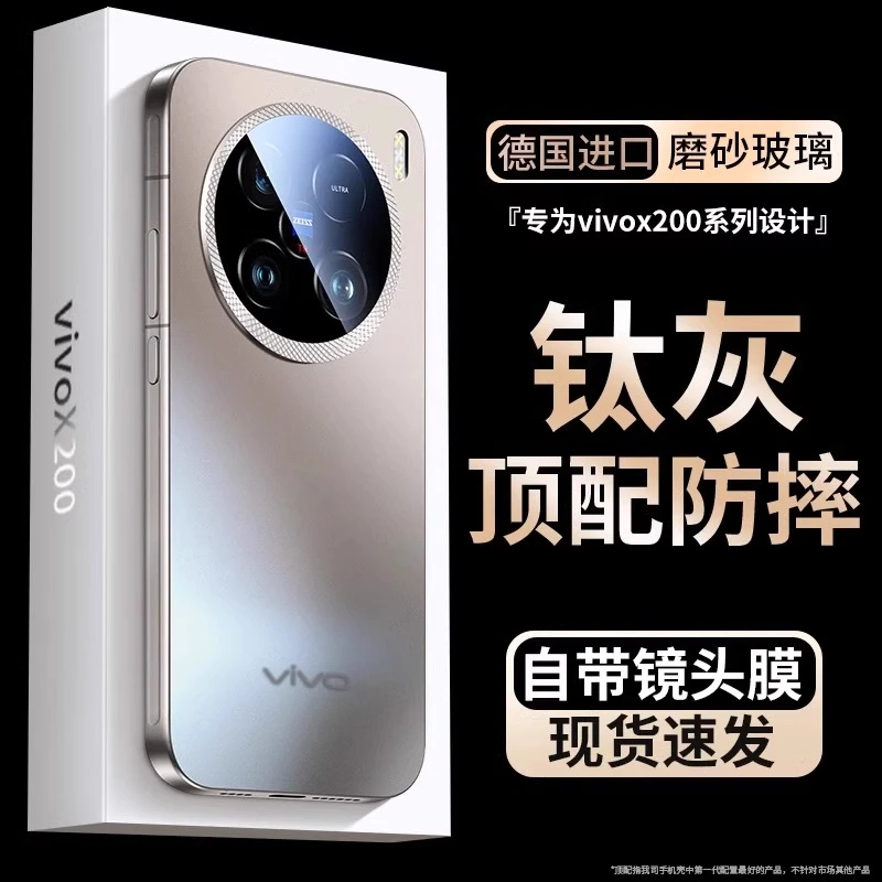 适用vivox200pro手机壳新款x200磨砂玻璃x200promini超薄防摔外壳